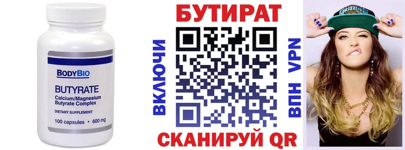 hydra рабочий сайт  купить  цена  Дигора  Бутират бутик 