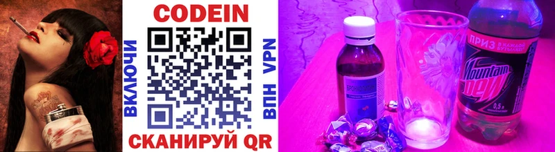 mega сайт  Дигора  Codein Purple Drank 