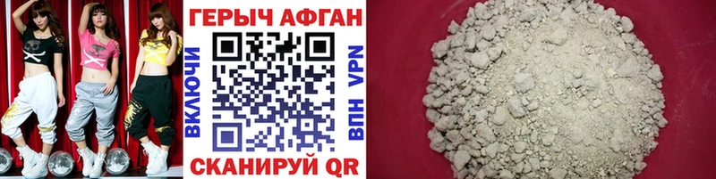 Героин Афган  Дигора 