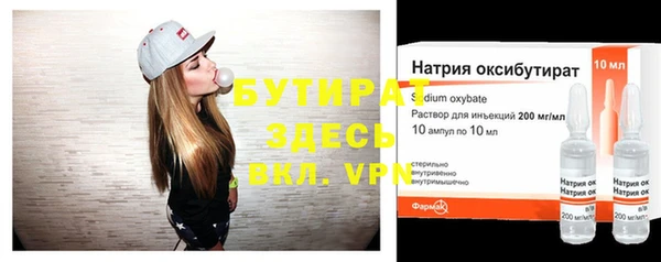 бутират Белокуриха