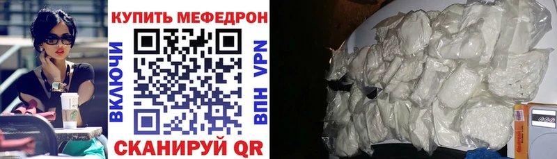 купить наркотик Дигора Меф mephedrone
