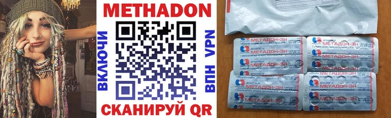 МЕТАДОН methadone как найти закладки Дигора